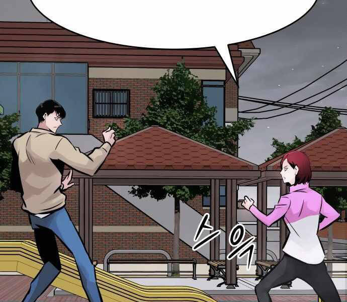 Kẻ Đa Tài Chapter 31 - Trang 2