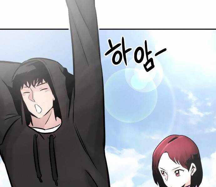 Kẻ Đa Tài Chapter 31 - Trang 2