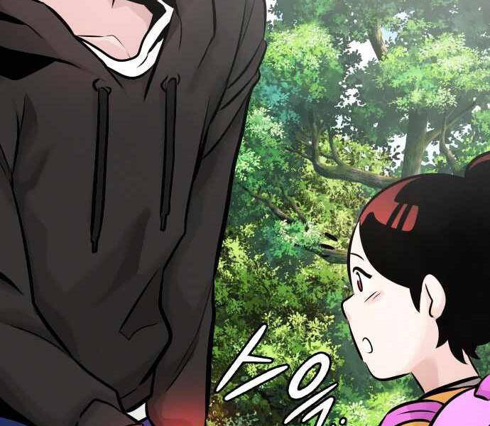 Kẻ Đa Tài Chapter 31 - Trang 2