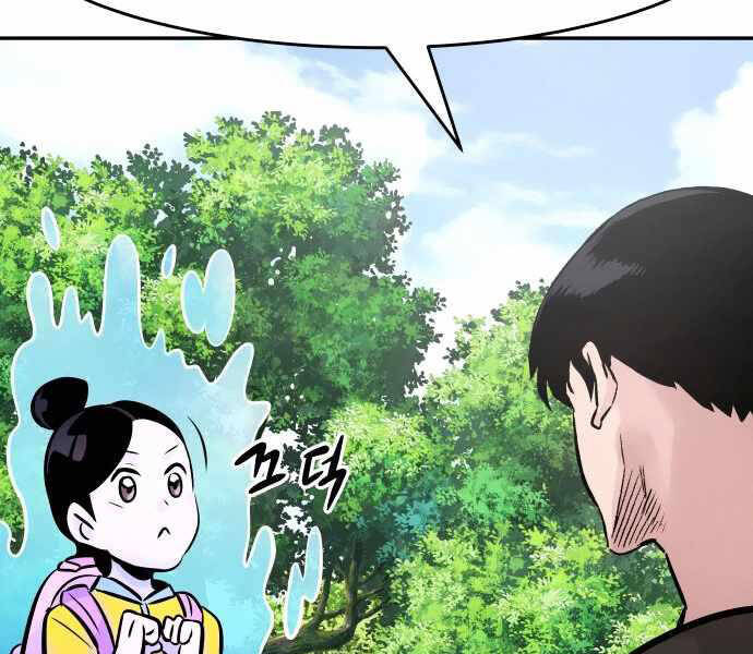 Kẻ Đa Tài Chapter 31 - Trang 2