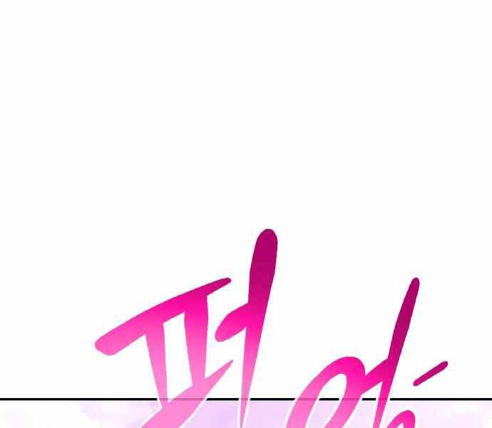 Kẻ Đa Tài Chapter 31 - Trang 2