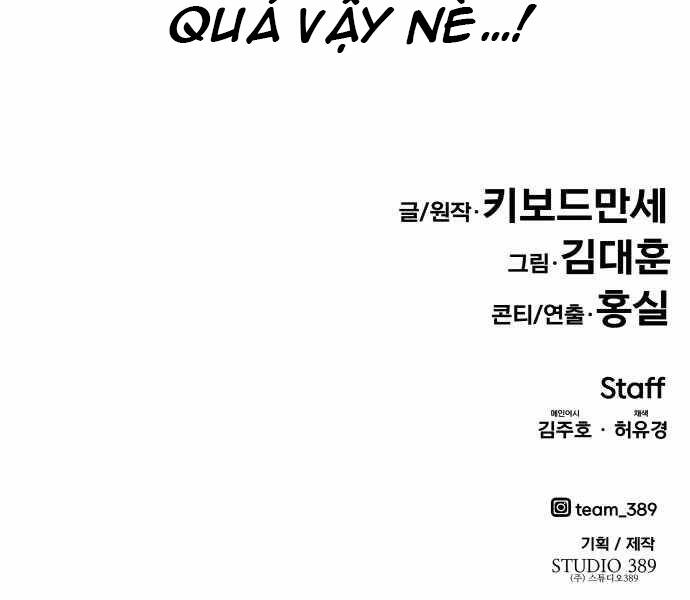 Kẻ Đa Tài Chapter 31 - Trang 2