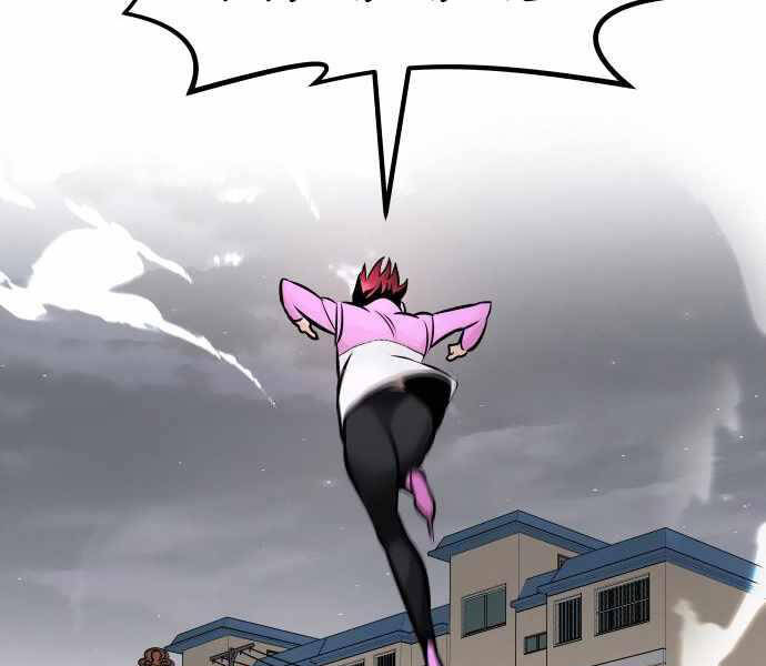 Kẻ Đa Tài Chapter 31 - Trang 2