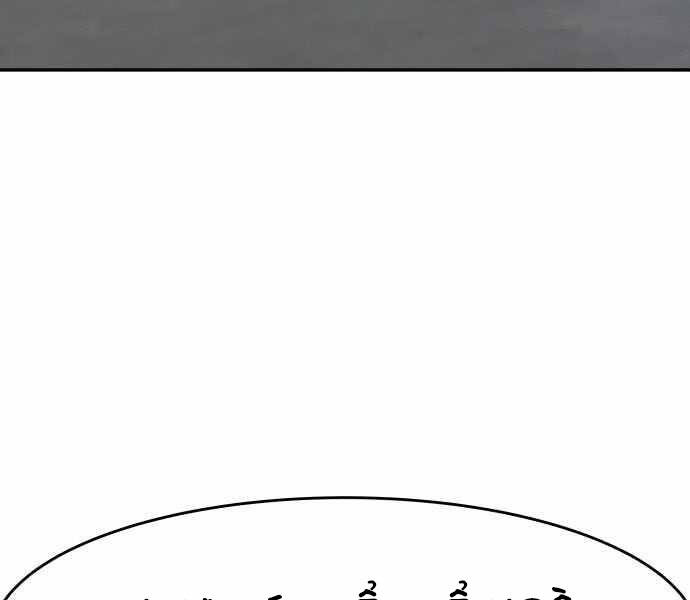 Kẻ Đa Tài Chapter 32 - Trang 2