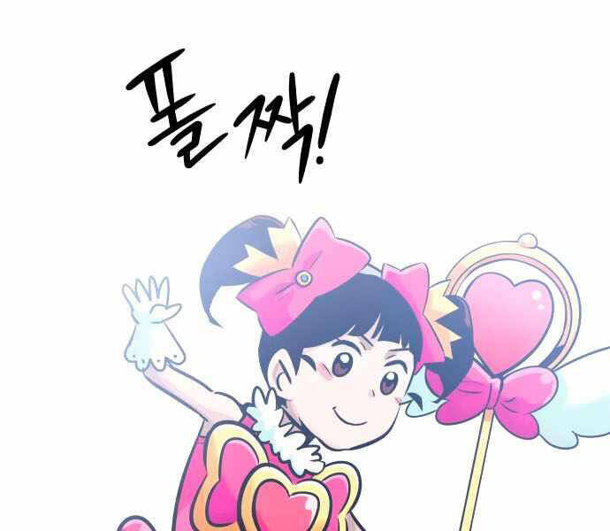 Kẻ Đa Tài Chapter 32 - Trang 2