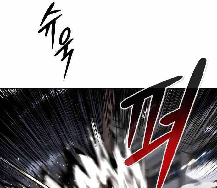 Kẻ Đa Tài Chapter 32 - Trang 2