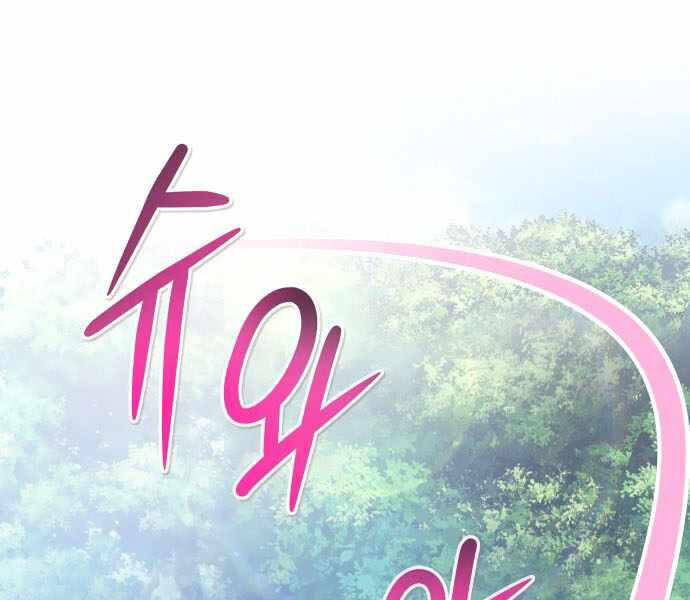 Kẻ Đa Tài Chapter 32 - Trang 2