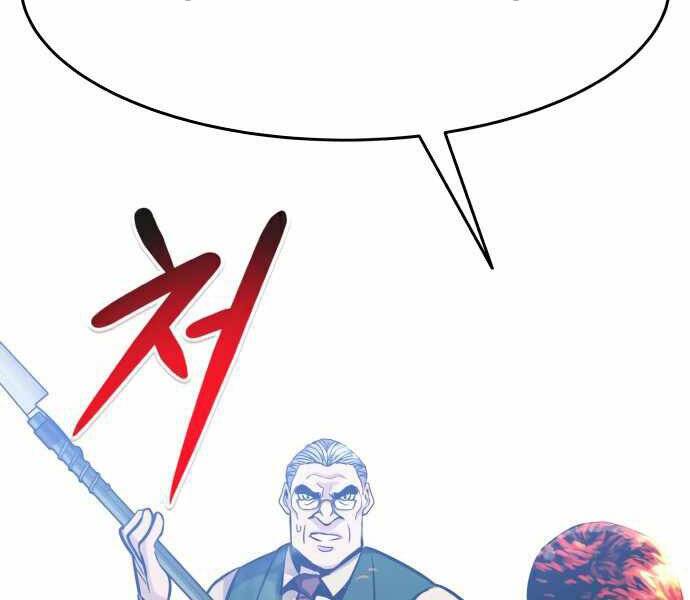 Kẻ Đa Tài Chapter 35 - Trang 2