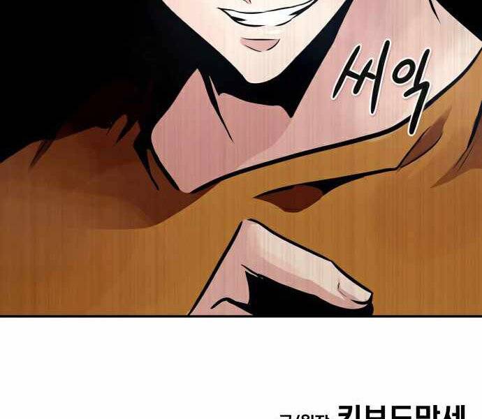 Kẻ Đa Tài Chapter 35 - Trang 2