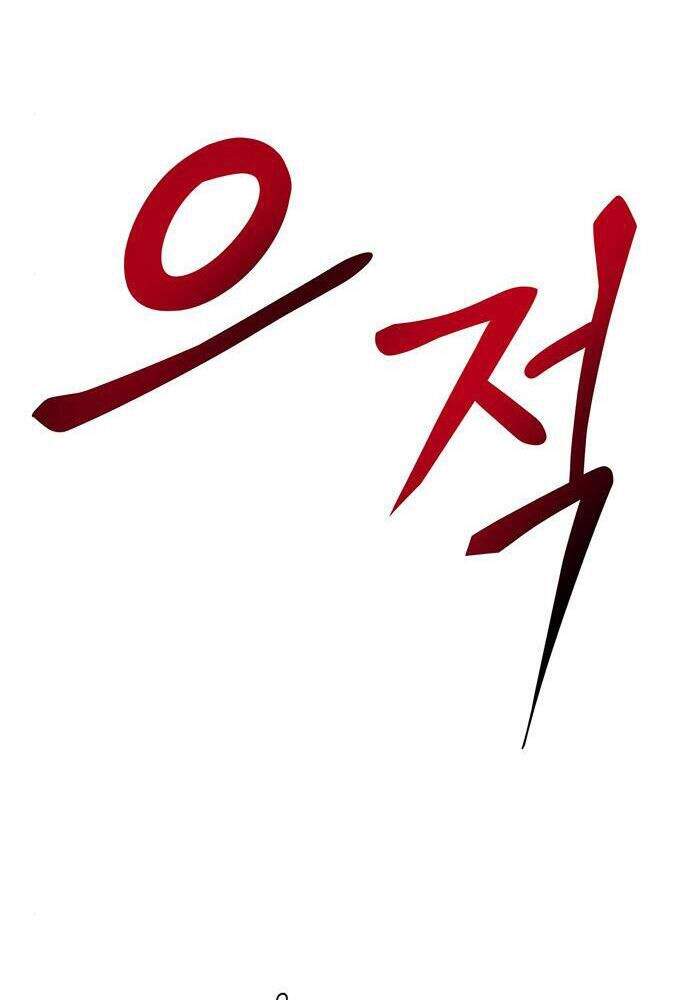 Kẻ Đa Tài Chapter 4 - Trang 2