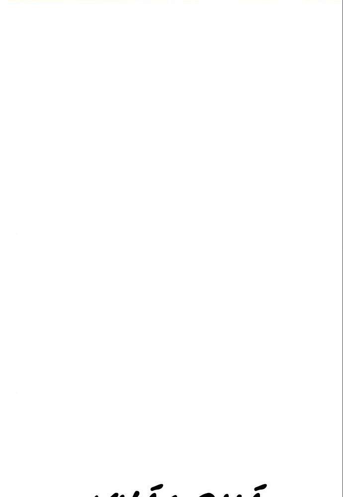 Kẻ Đa Tài Chapter 6 - Trang 2