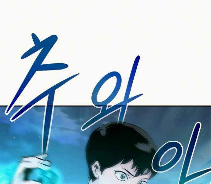 Kẻ Đa Tài Chapter 8 - Trang 2