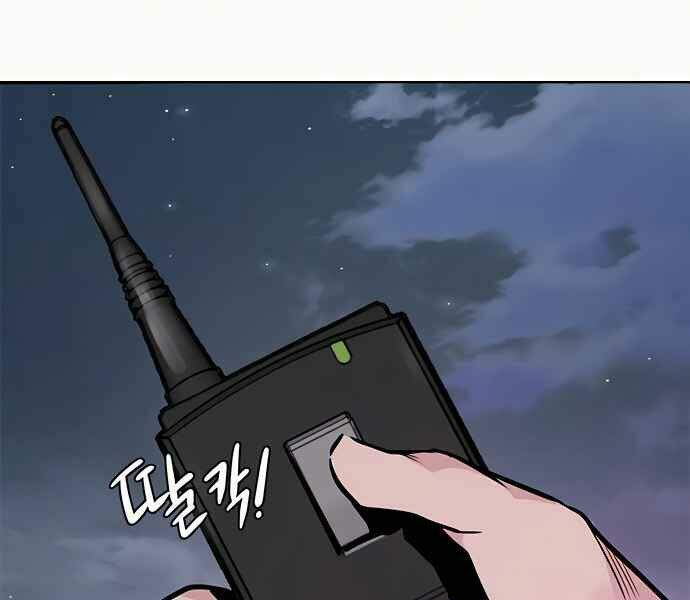 Kẻ Đa Tài Chapter 8 - Trang 2