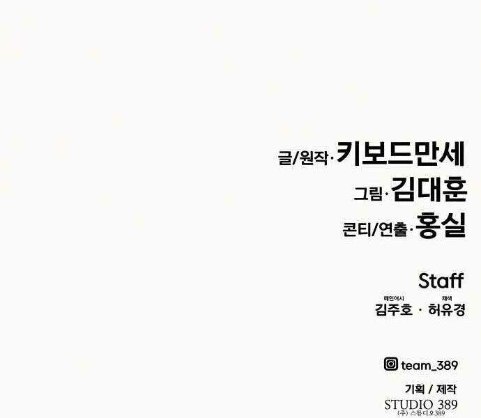 Kẻ Đa Tài Chapter 8 - Trang 2