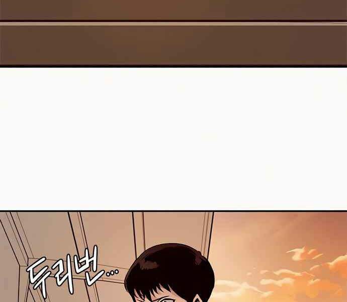 Kẻ Đa Tài Chapter 8 - Trang 2