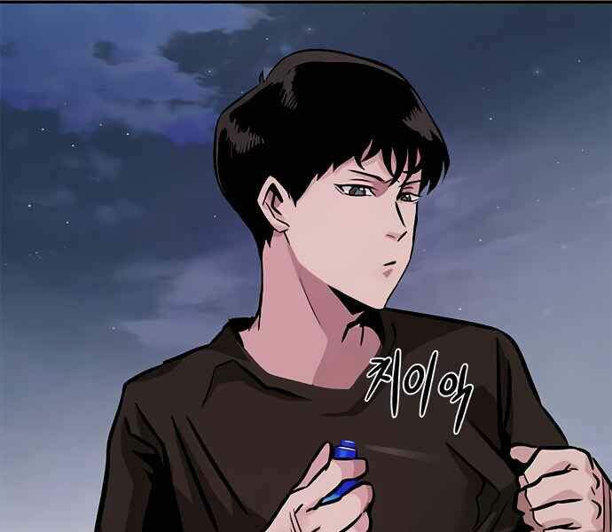 Kẻ Đa Tài Chapter 8 - Trang 2