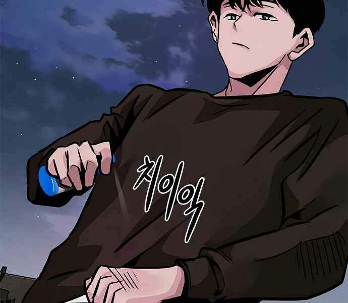 Kẻ Đa Tài Chapter 8 - Trang 2