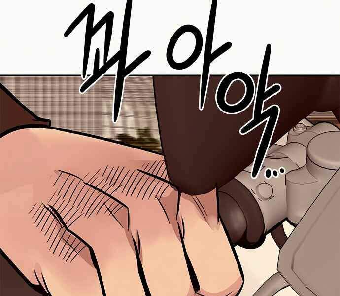 Kẻ Đa Tài Chapter 8 - Trang 2