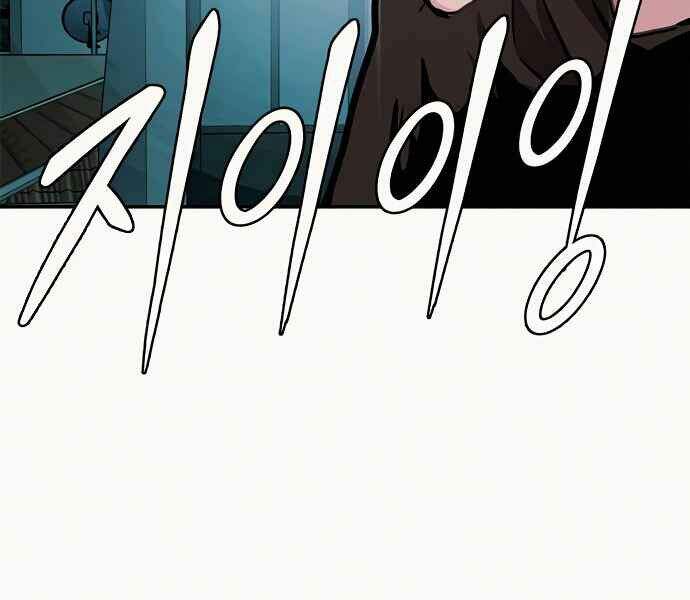 Kẻ Đa Tài Chapter 8 - Trang 2