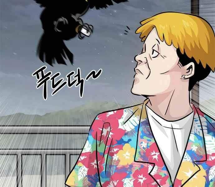 Kẻ Đa Tài Chapter 9 - Trang 2