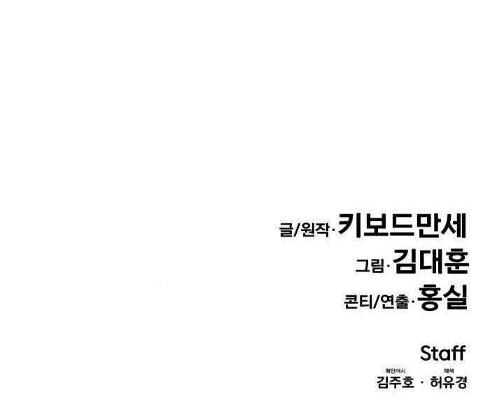 Kẻ Đa Tài Chapter 9 - Trang 2