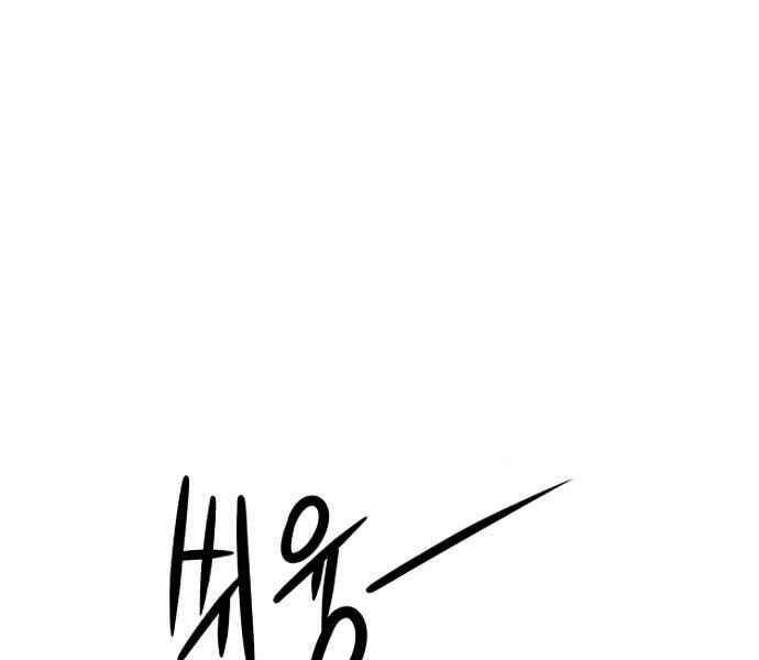 Kẻ Đa Tài Chapter 9 - Trang 2