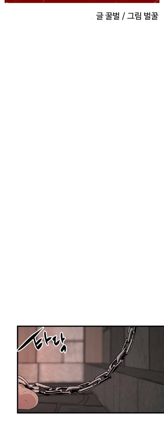 Kẻ Giết Anh Hùng Chapter 122 - Trang 2