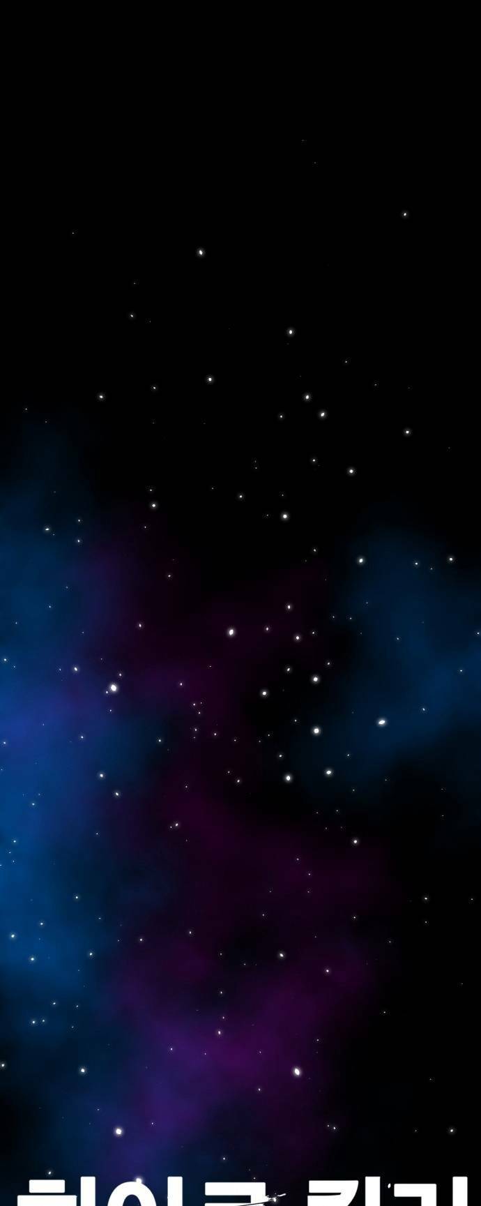 Kẻ Giết Anh Hùng Chapter 124 - Trang 2