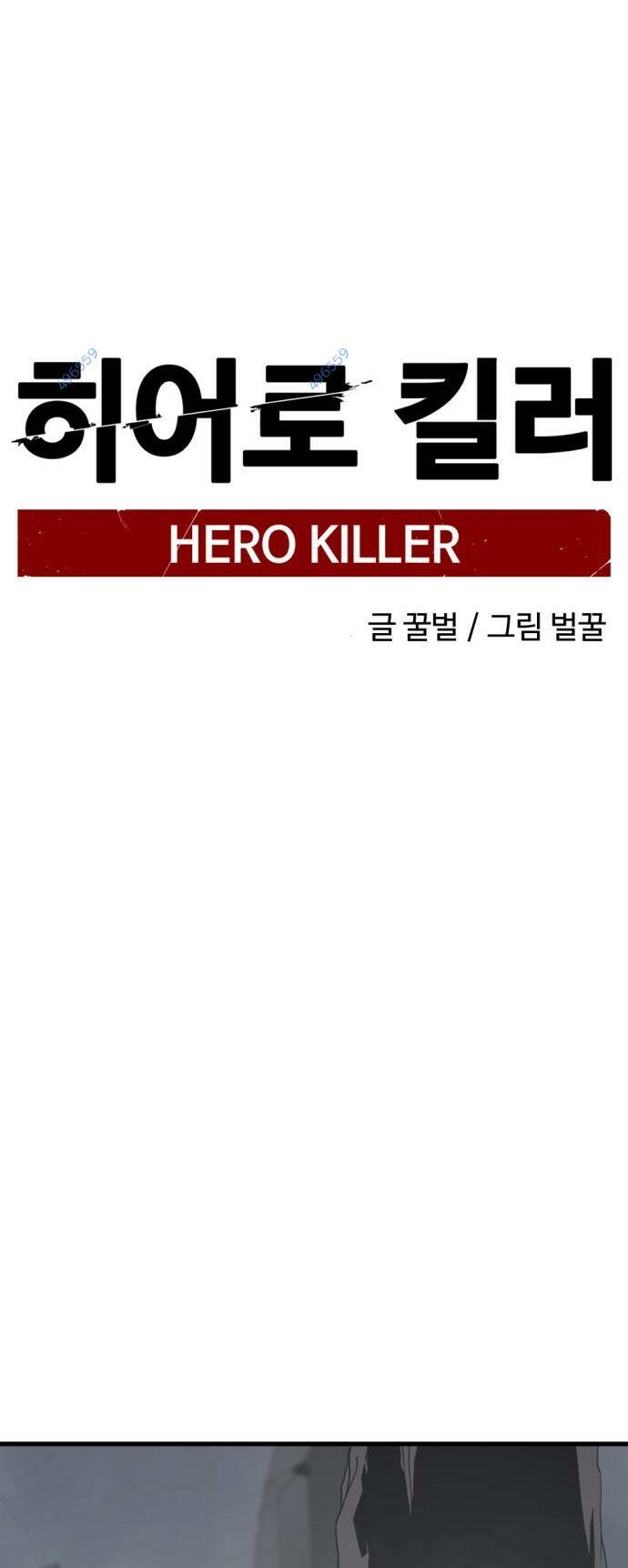 Kẻ Giết Anh Hùng Chapter 153 - Trang 2