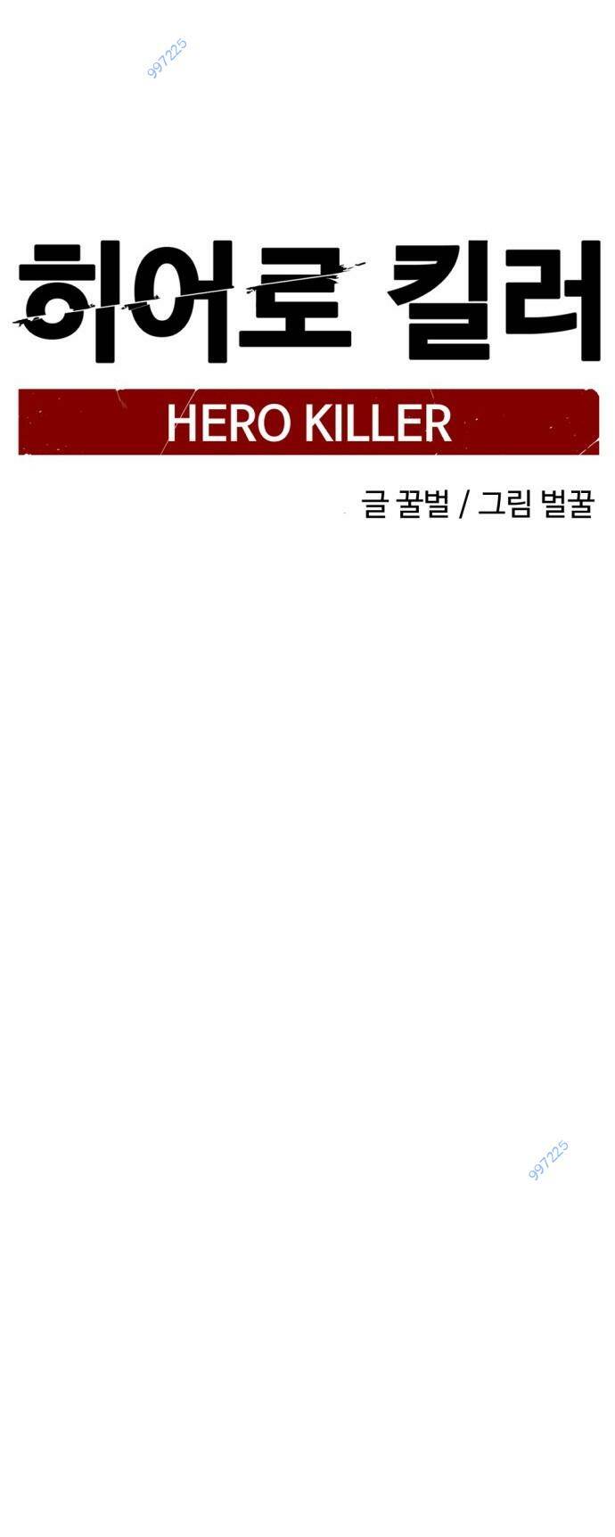 Kẻ Giết Anh Hùng Chapter 156 - Trang 2