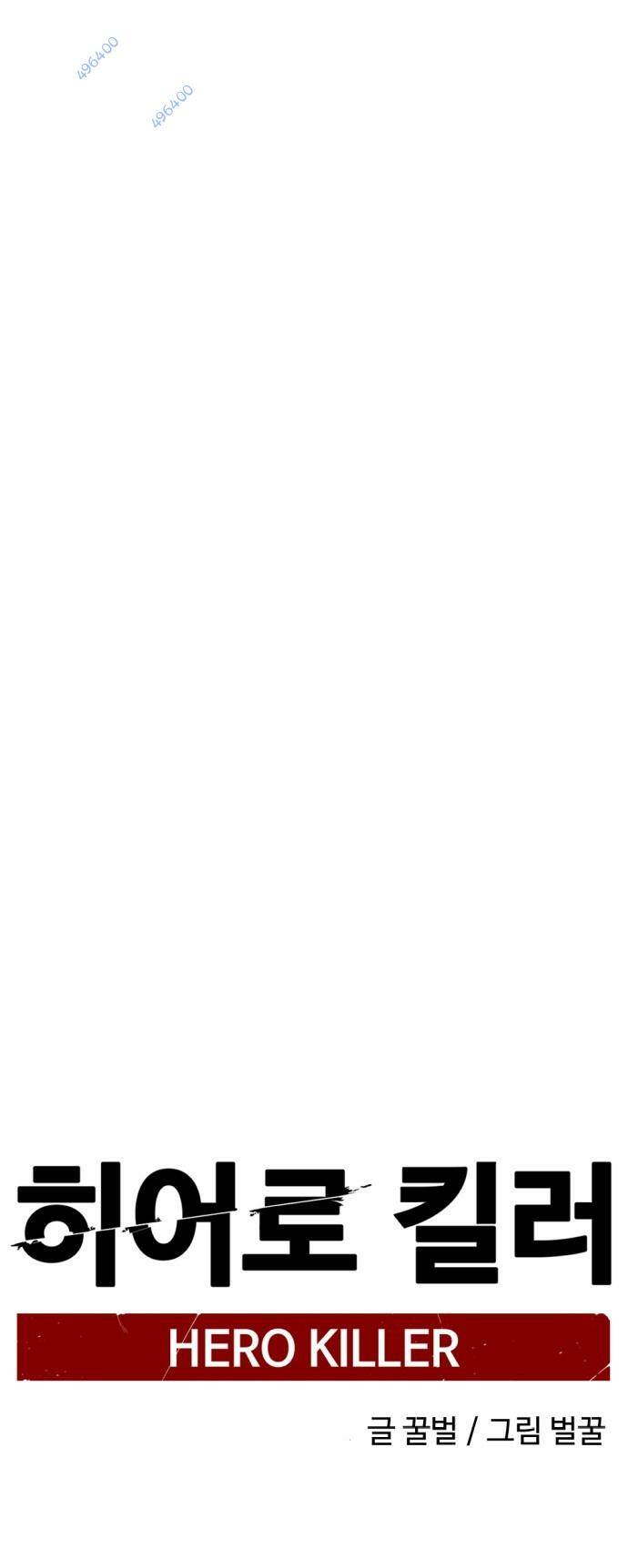 Kẻ Giết Anh Hùng Chapter 159 - Trang 2