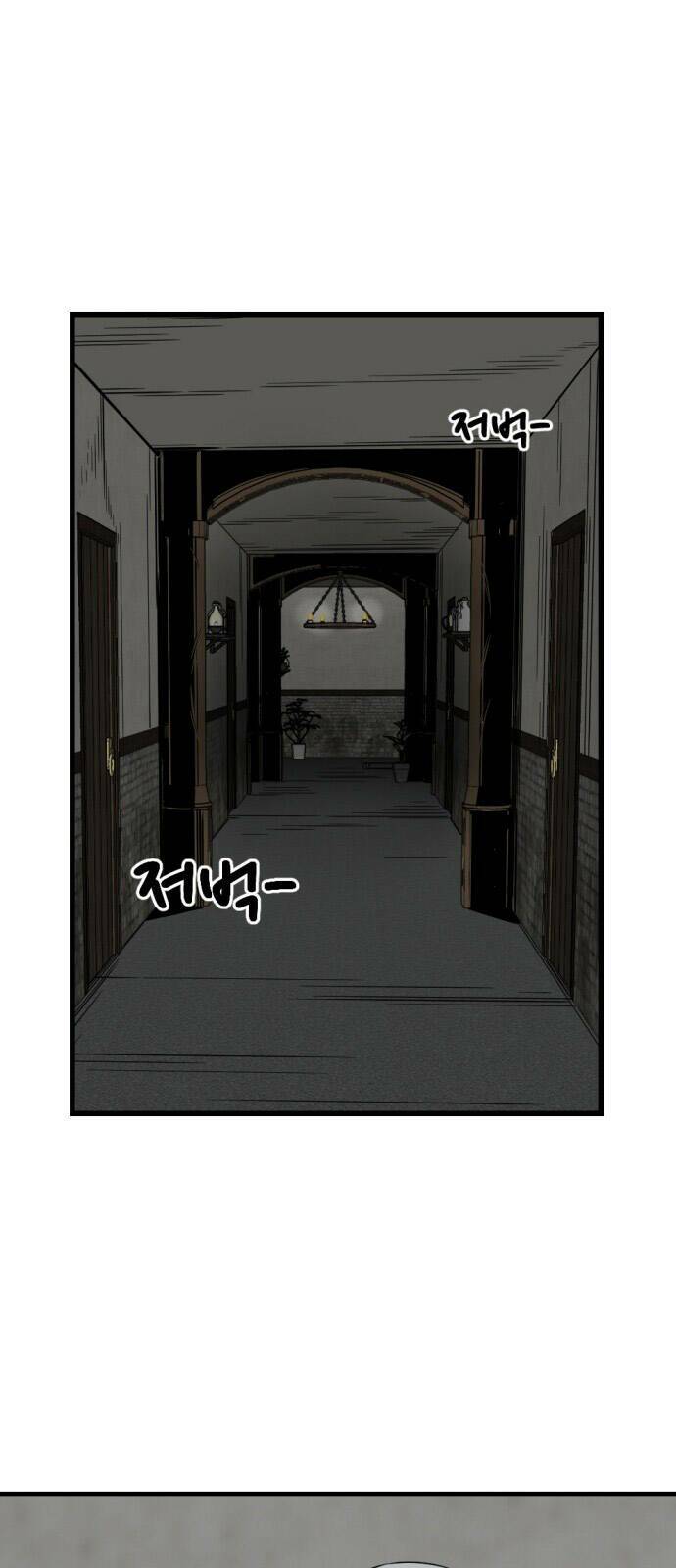 Kẻ Giết Anh Hùng Chapter 5 - Trang 2