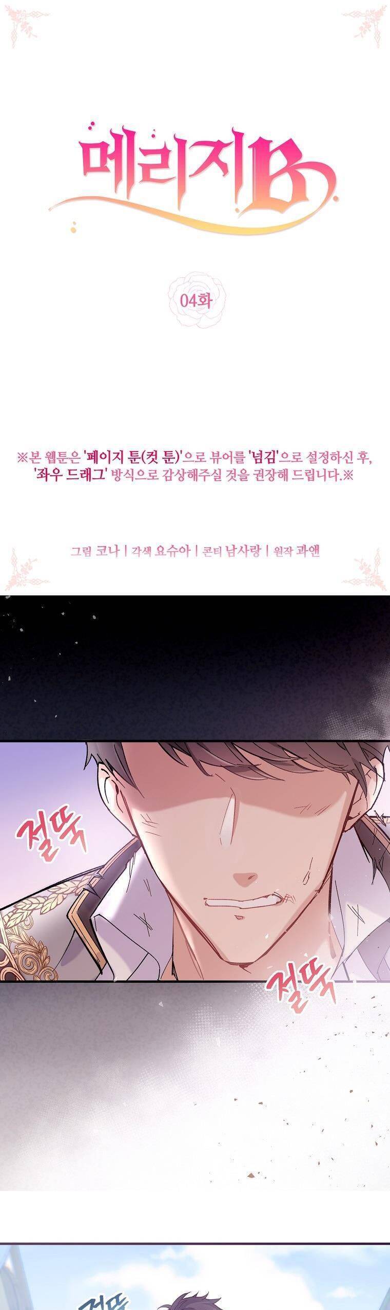 Kế Hoạch B Chapter 4 - Trang 2