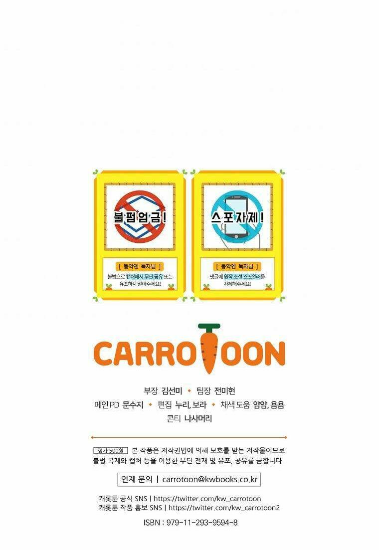 Kế Hoạch Kết Thúc Có Hậu Cho Nhân Vật Phản Diện Chapter 20 - Trang 2