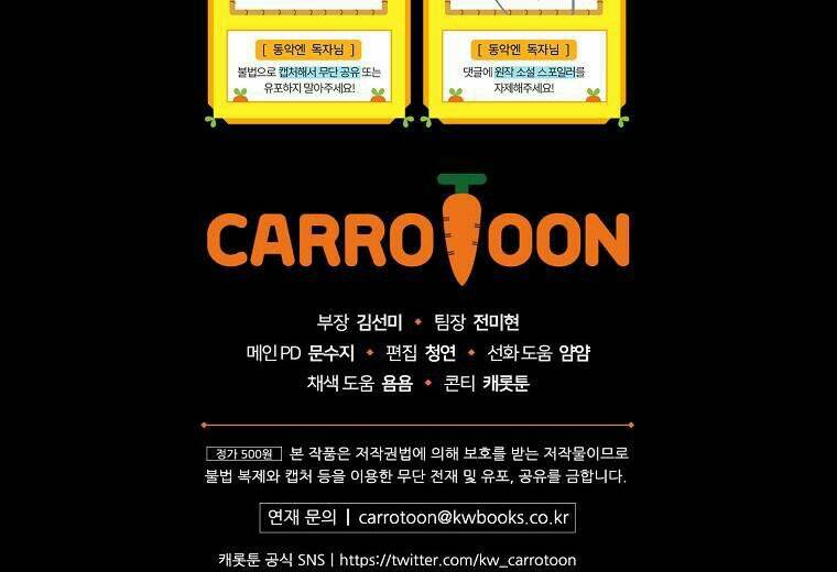 Kế Hoạch Kết Thúc Có Hậu Cho Nhân Vật Phản Diện Chapter 30.2 - Trang 2