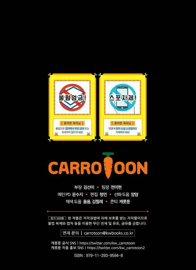 Kế Hoạch Kết Thúc Có Hậu Cho Nhân Vật Phản Diện Chapter 33.2 - Trang 2