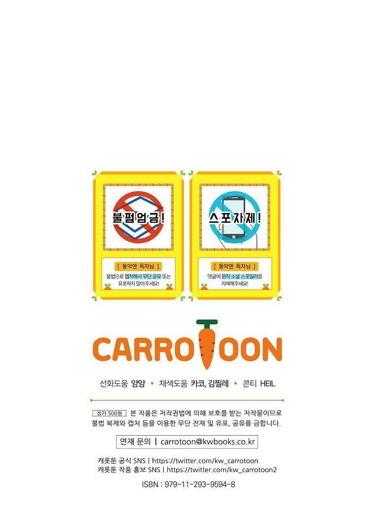 Kế Hoạch Kết Thúc Có Hậu Cho Nhân Vật Phản Diện Chapter 60 - Trang 2