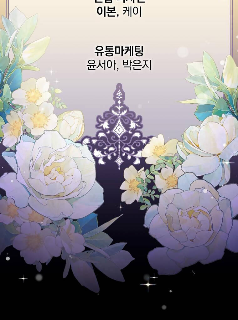 Kế Hoạch Kết Thúc Có Hậu Cho Nhân Vật Phản Diện Chapter 89 - Trang 2