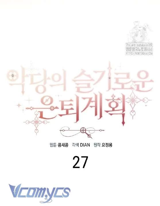 Kế Hoạch Nghỉ Hưu Của Nhân Vật Phản Diện Chapter 27 - Trang 2