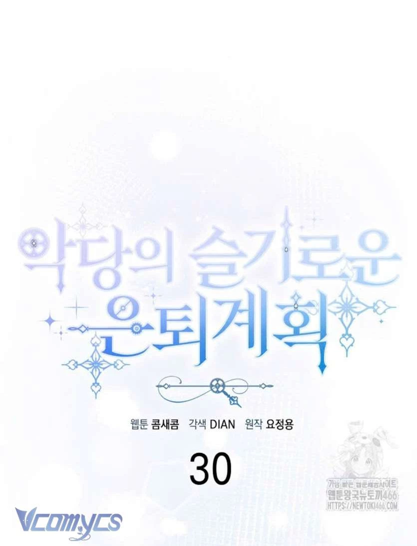 Kế Hoạch Nghỉ Hưu Của Nhân Vật Phản Diện Chapter 30 - Trang 2