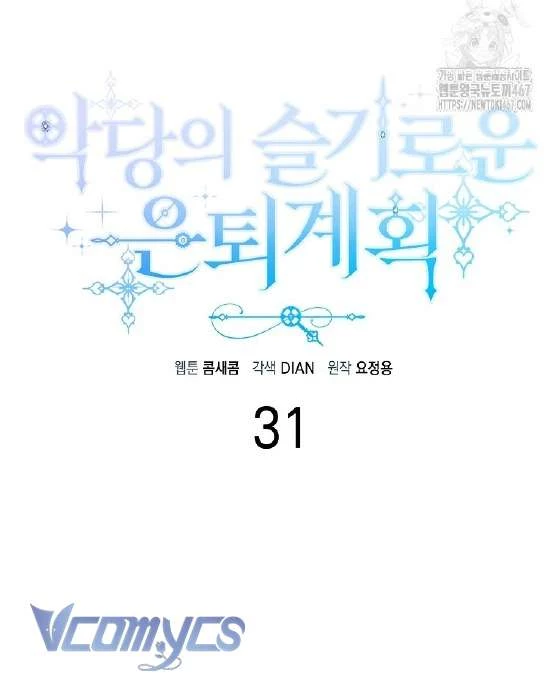 Kế Hoạch Nghỉ Hưu Của Nhân Vật Phản Diện Chapter 31 - Trang 2