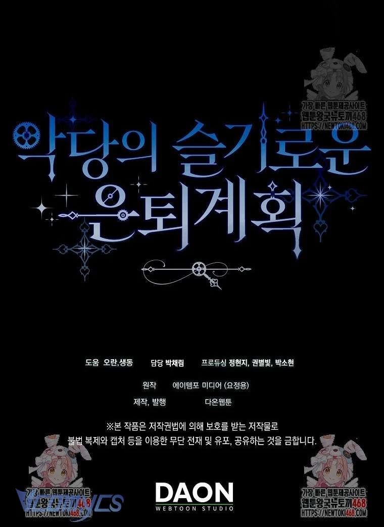 Kế Hoạch Nghỉ Hưu Của Nhân Vật Phản Diện Chapter 32 - Trang 2