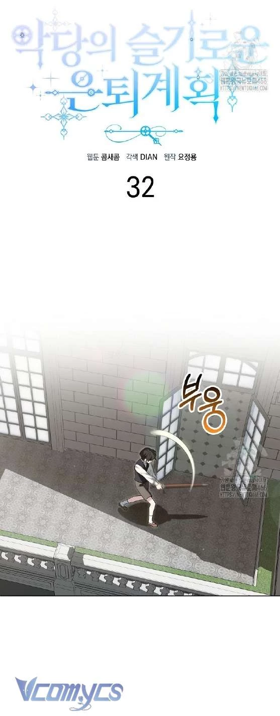 Kế Hoạch Nghỉ Hưu Của Nhân Vật Phản Diện Chapter 32 - Trang 2