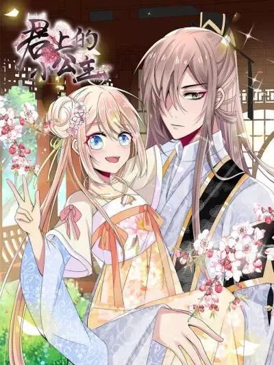 Kế Hoạch Sủng Ái Của Tiểu Công Chúa Chapter 25.1 - Trang 2