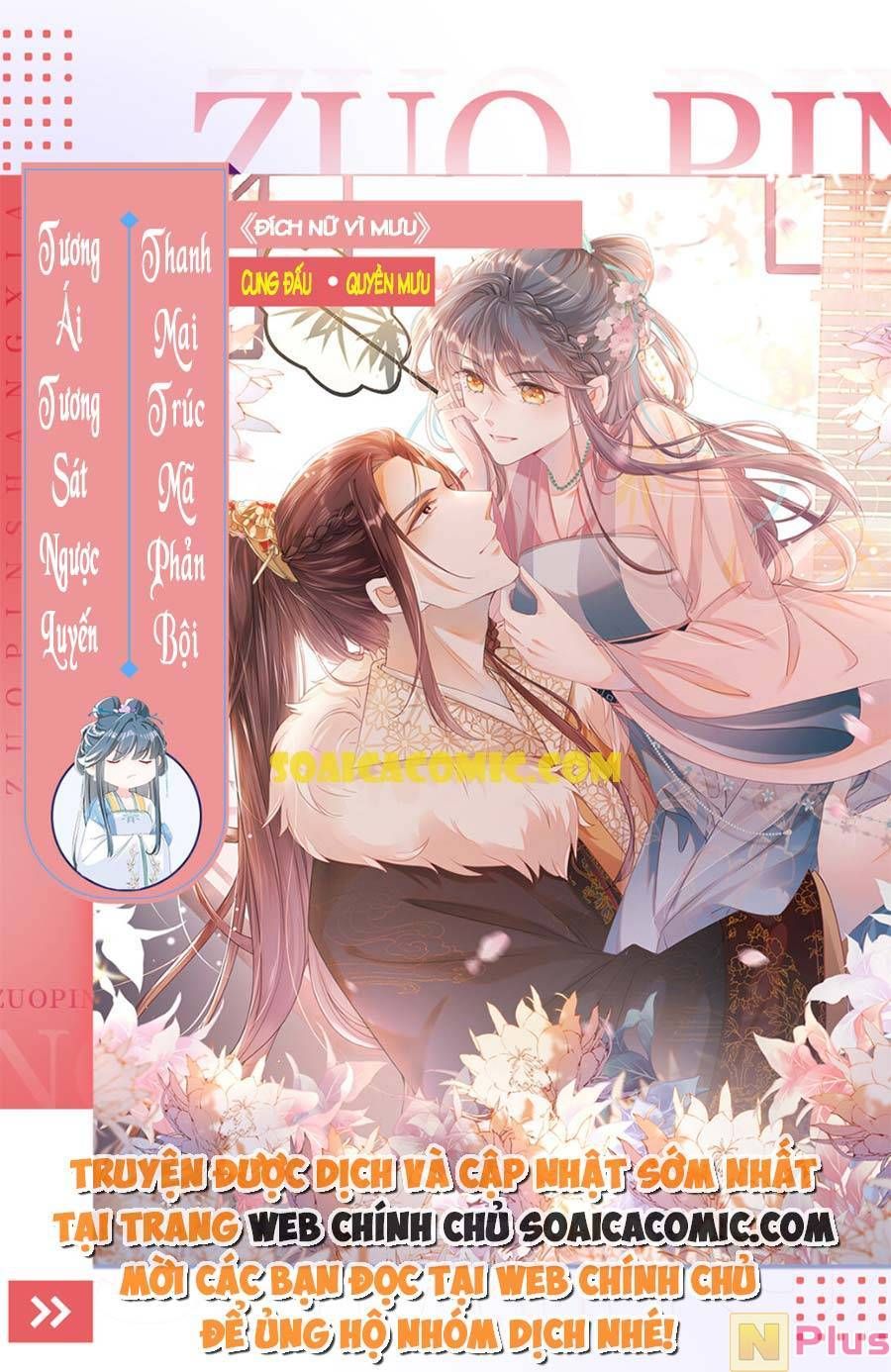 Kế Hoạch Trả Thù Của Đích Nữ Trọng Sinh Chapter 0 - Trang 2