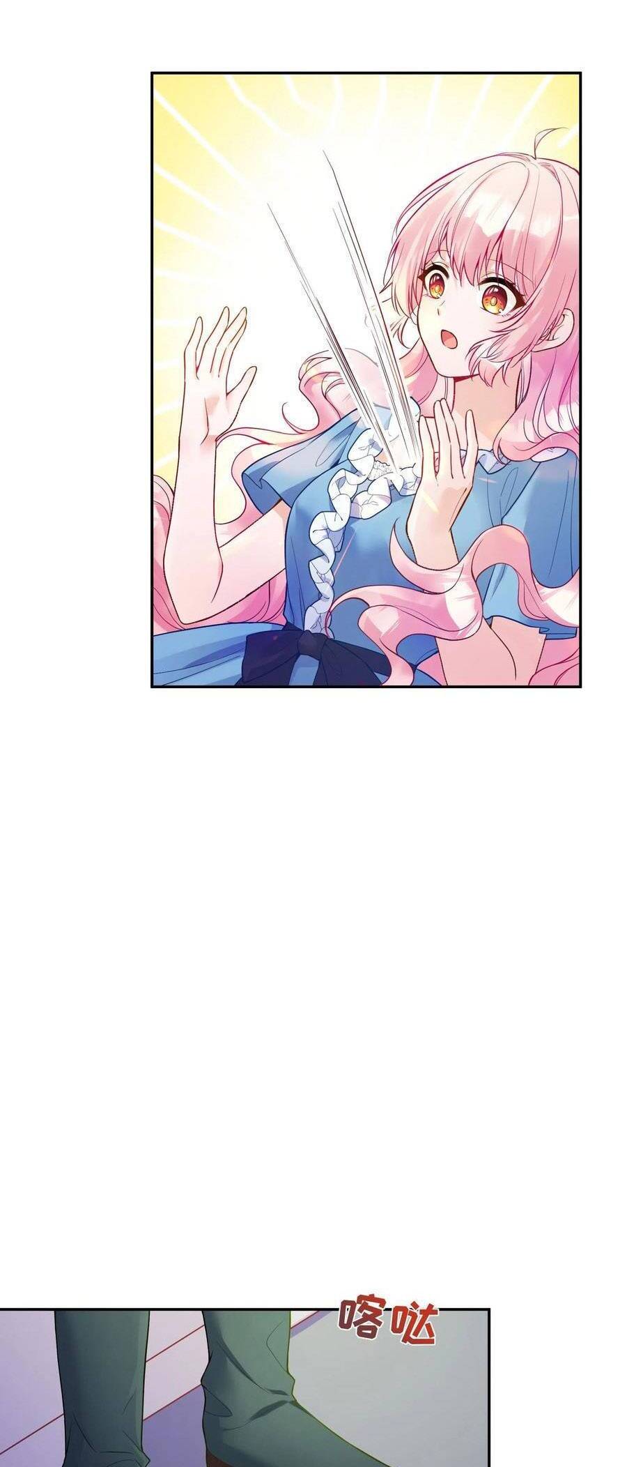 Kế Hoạch Tự Cứu Của Phản Phái Ma Nữ Chapter 112 - Trang 2