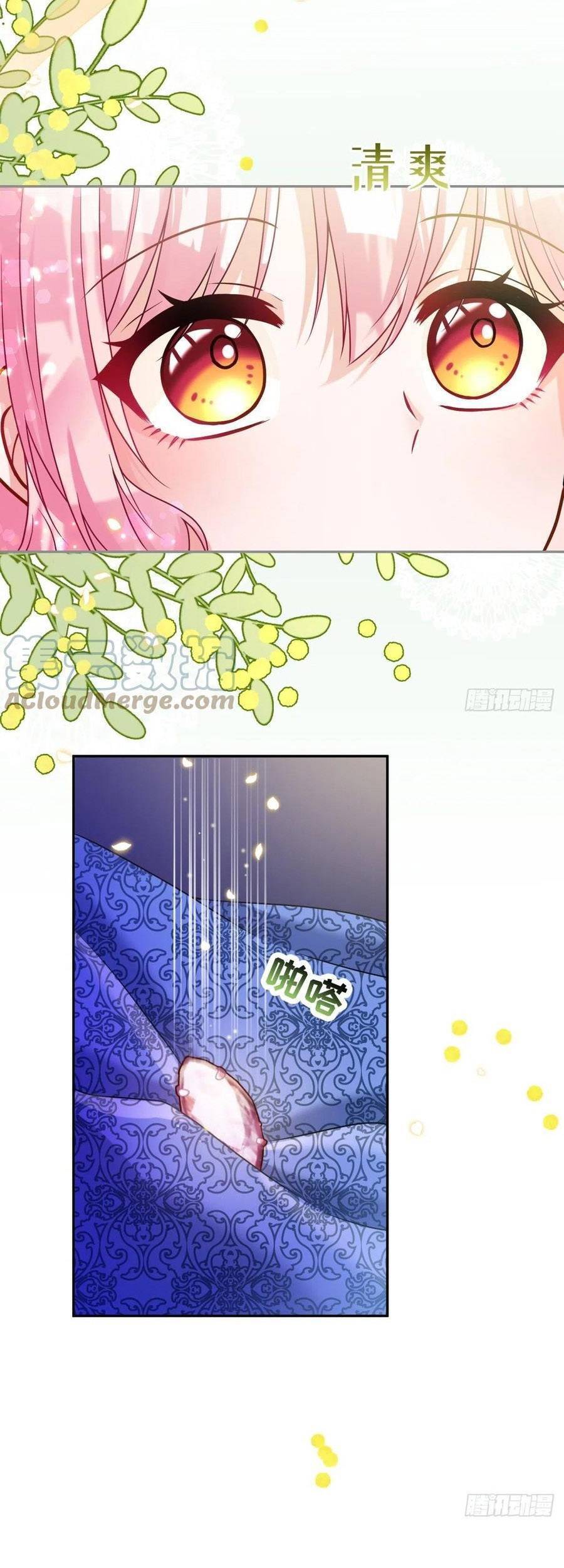 Kế Hoạch Tự Cứu Của Phản Phái Ma Nữ Chapter 122 - Trang 2