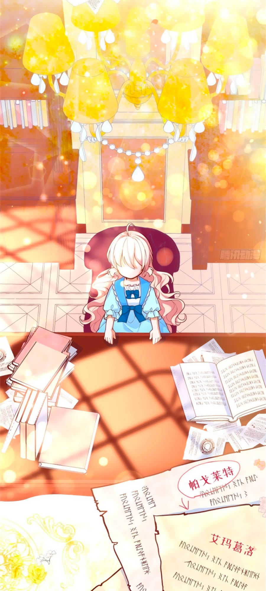 Kế Hoạch Tự Cứu Của Phản Phái Ma Nữ Chapter 6.2 - Trang 2