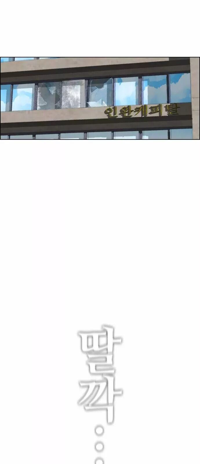 Kẻ Hồi Sinh Chapter 19 - Trang 2