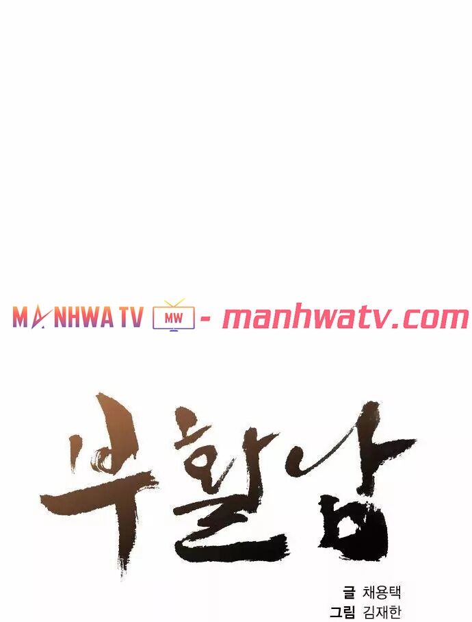 Kẻ Hồi Sinh Chapter 20 - Trang 2